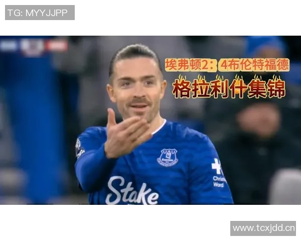英超独一无二格拉利什本赛季助攻助力埃弗顿创造20多次机会